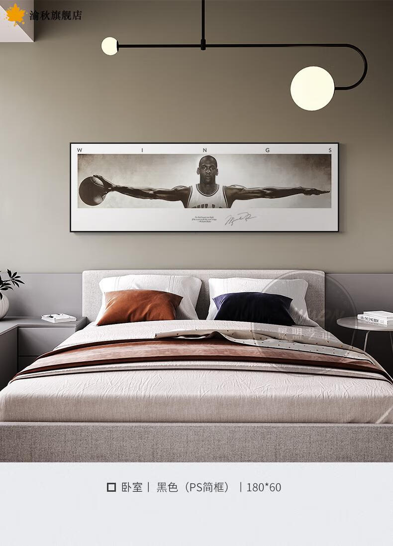 nba篮球星海报挂画nba球星詹姆斯相框海报篮球装饰画男孩卧室床头挂画