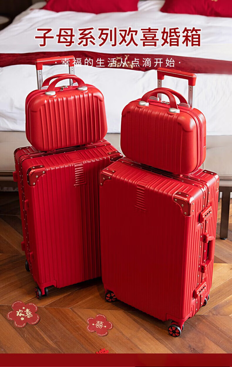 娶妻结婚行李箱陪嫁箱红色皮箱新娘拉杆箱压婚礼密码嫁妆箱子一对婚嫁