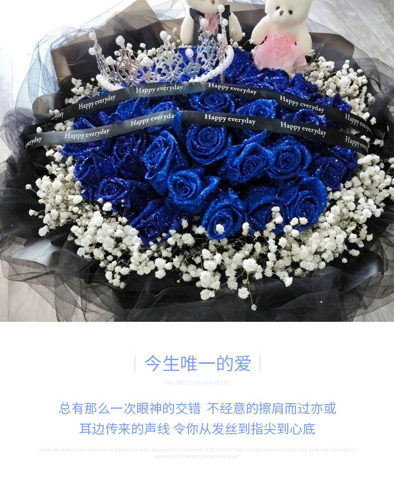 七夕恋成都蓝色妖姬蓝玫瑰同城鲜花速递生日花束礼盒青羊金牛武侯送