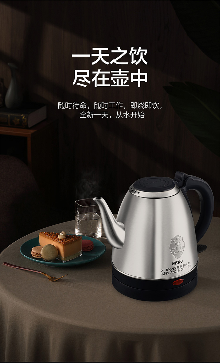 新功seko快速壶家用茶具套装烧水壶单炉电热水壶煮水壶s3110l