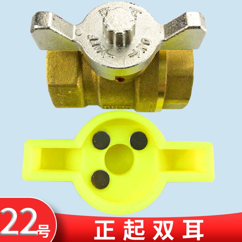 abdt 天然气阀门磁性煤气表前钥匙开阀扳手燃气开关阀门 5号 双耳单孔