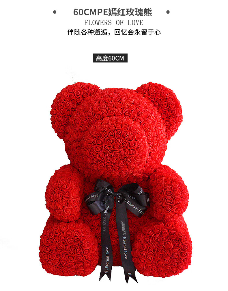 永生玫瑰花小熊520情人节创意礼品送女朋友闺蜜求婚表白生日礼物 pe