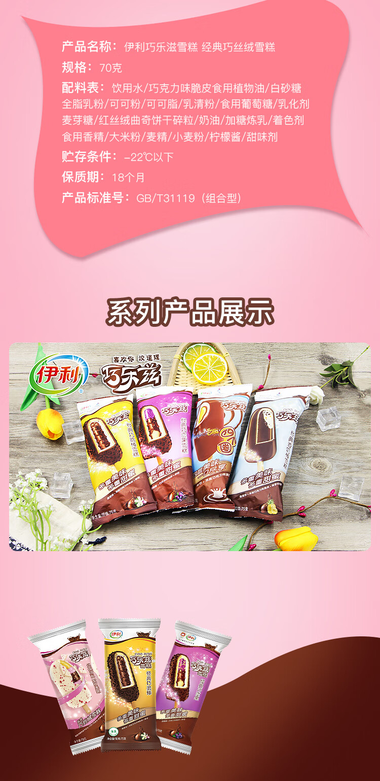 棒巧乐兹冰淇淋巧丝绒巧恋果四个圈雪糕批棒冰冰激凌伊利四个圈味50支