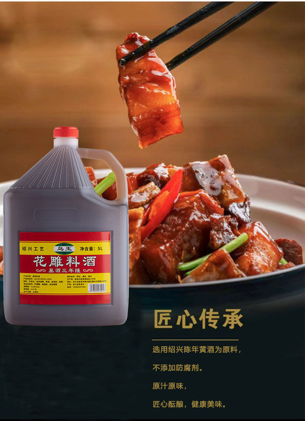 料酒炒菜调味料去腥陈年老酒家庭烹饪绍兴正宗花雕料酒大桶10斤装三年