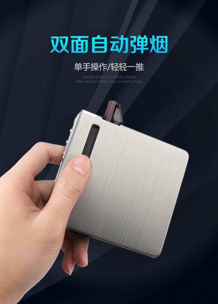 【京选好货】自动弹烟烟盒 全自动出烟盒带打火机弹烟创意一体自动