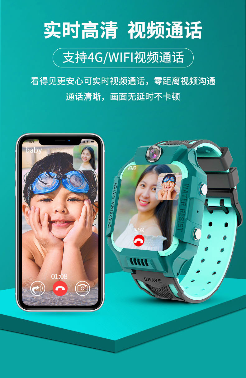 小天才z8电话版4g通z7中小学生z5男孩女孩通用 gps精准定位 旗舰黑(64