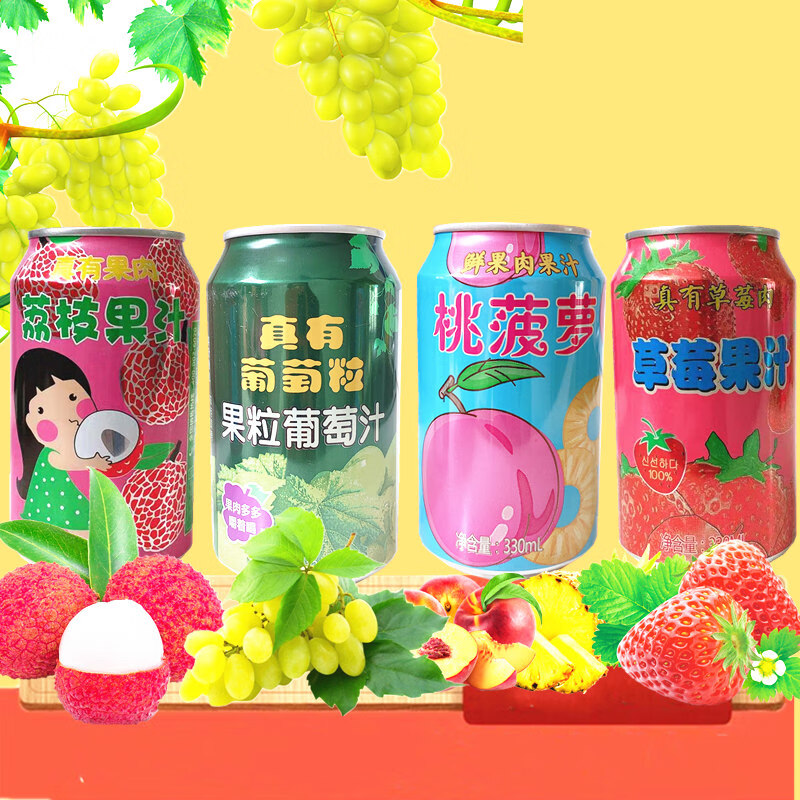5折笑为鲜真有饮品桃菠萝草莓葡萄果肉多饮料葡萄汁粒330ml24罐整箱24