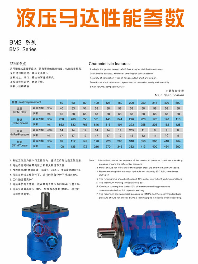 液压马达bm2bmr506380100125160200250315400油马达bm2250四孔安装