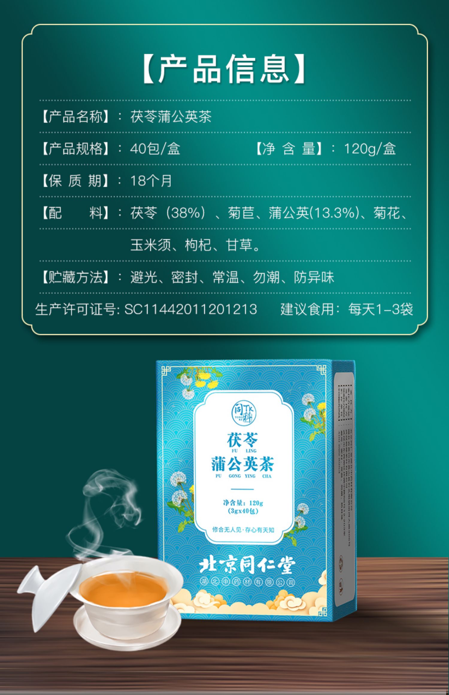 茶丹蒲结玫槲皮素杜二甘英安黄芦蒲卢飞甘白西金甘双3盒装实付2盒价