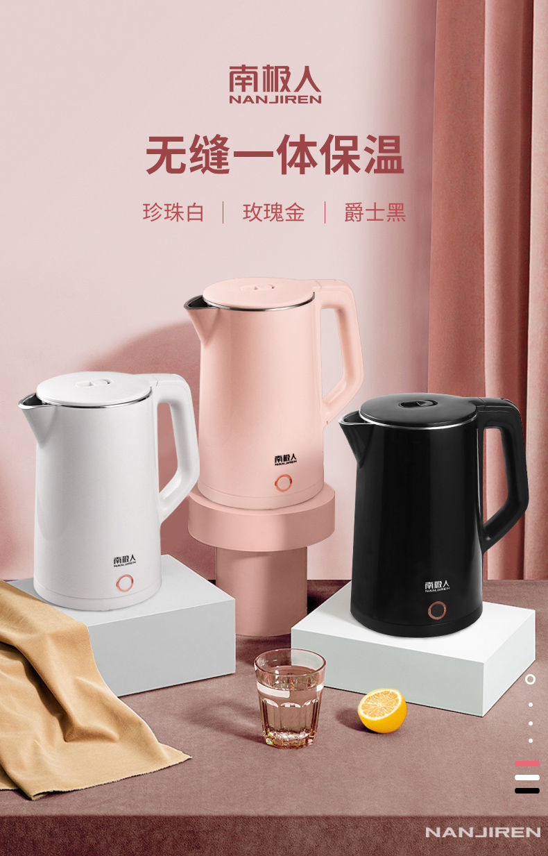 南极人免费换新电热水壶烧水壶家用保温一体电水壶大容量开水壶器自动
