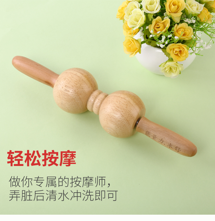 木制滚轮双球脊椎脊柱 橡木背部按摩棒 经络 手动推背器推拿按摩工具