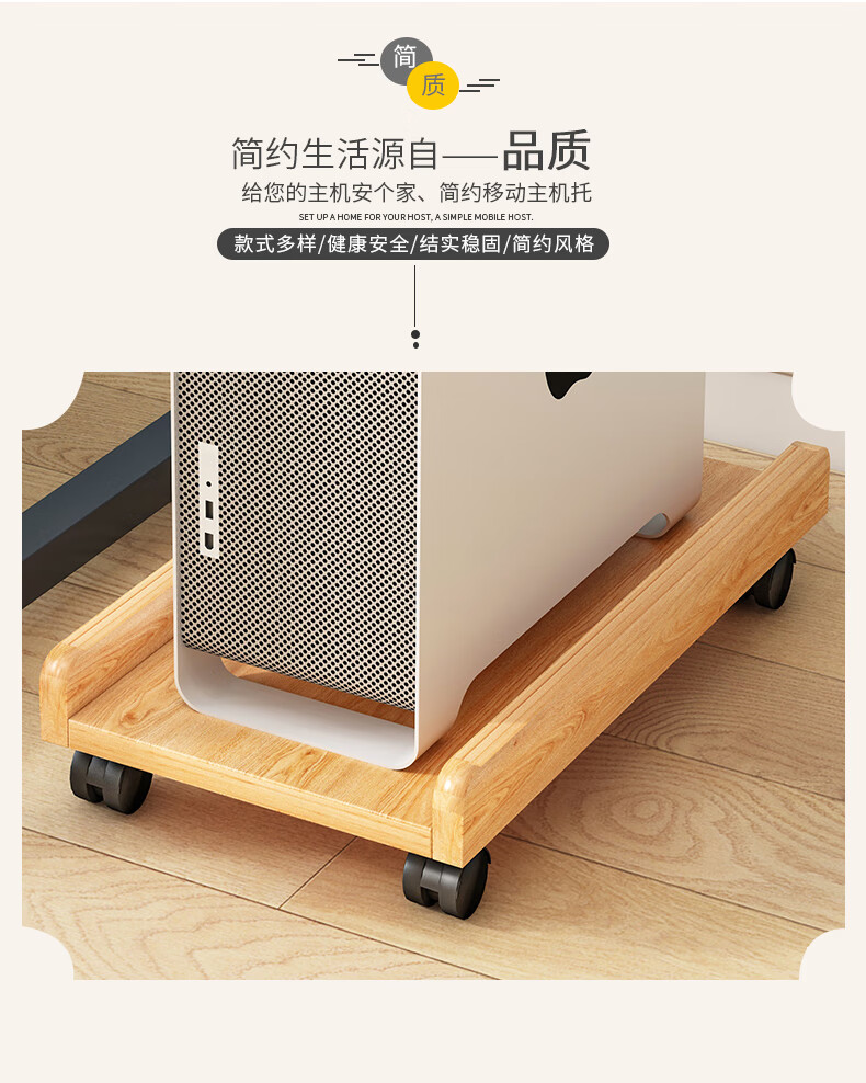 人文成家 电脑主机托架台式机移动带轮滑轮架子增高置物机箱底座托盘主机拖 C款黑柳木色