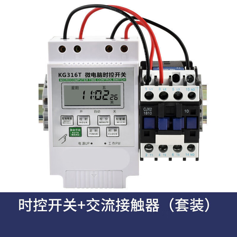 定時開關自動時控定時器家用電源水泵自動斷電微電腦時間控制路燈220v