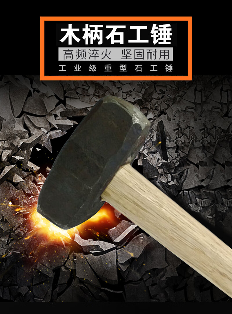 铁锤榔头水电砸墙石工手工锤子重型木柄八角惠安大铁磅施工石雕锤