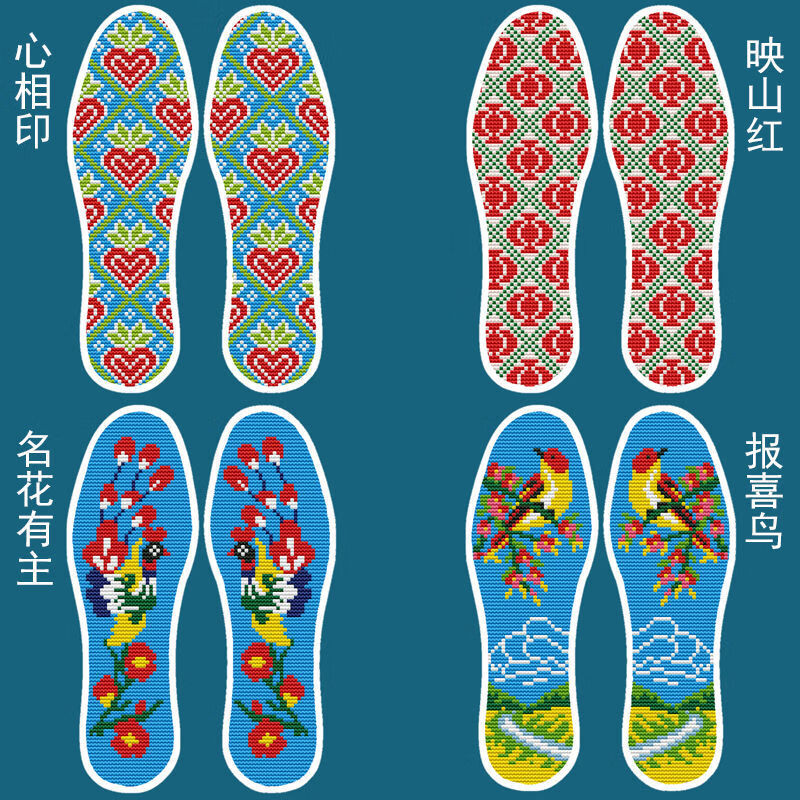 迎新必备纯棉加厚满绣鞋垫十字绣鞋垫子带针线手工半成品绣花g靓派心