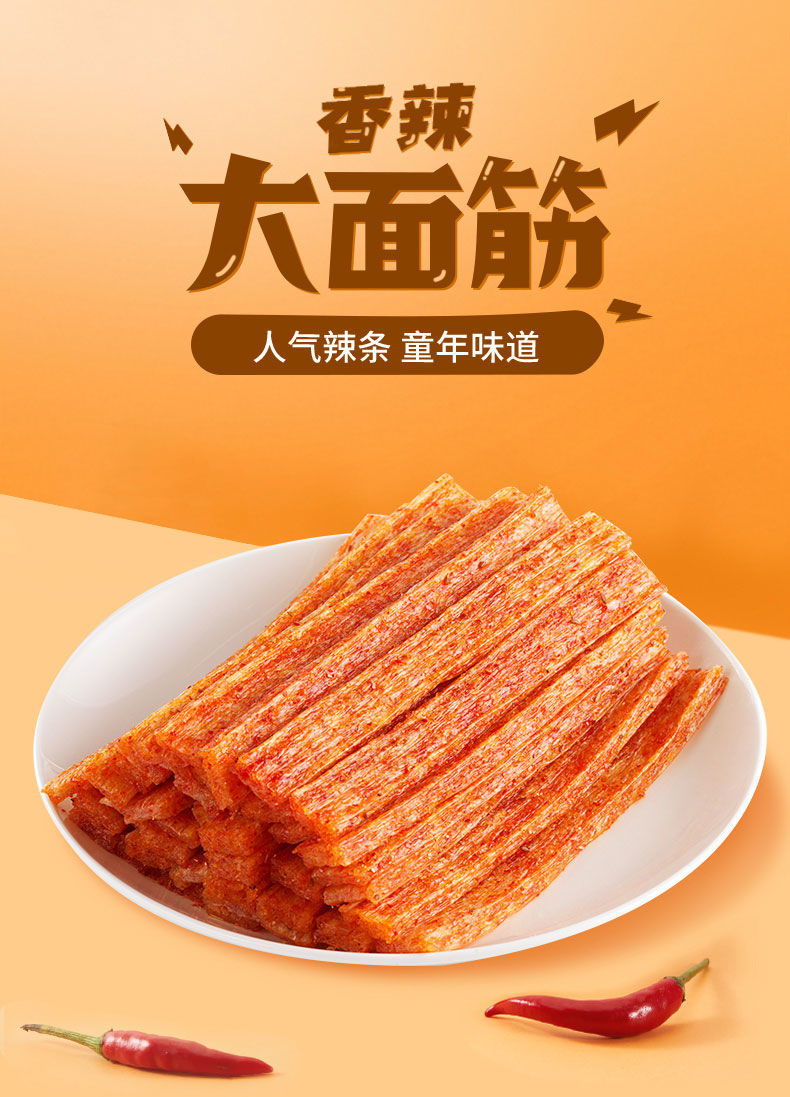 65g麻香辣网红休闲经典小零食解馋小吃网红 65g大面筋10包【新日期不