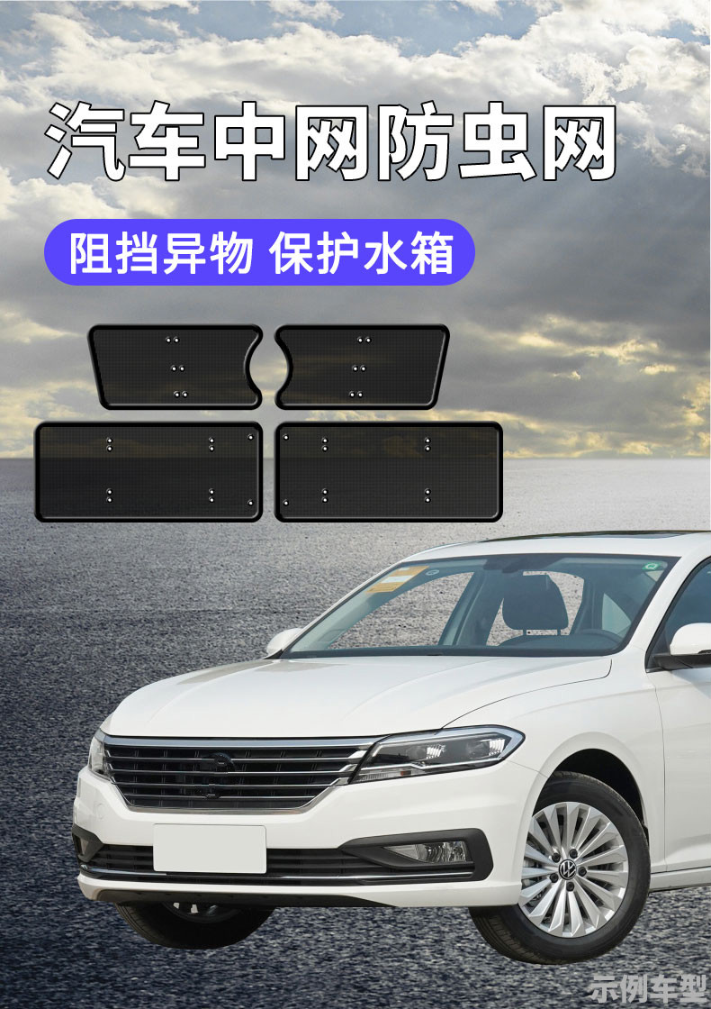 大通d60防虫网汽车中网水箱防虫网冷凝器防尘防蚊虫防杨柳絮改装黑色