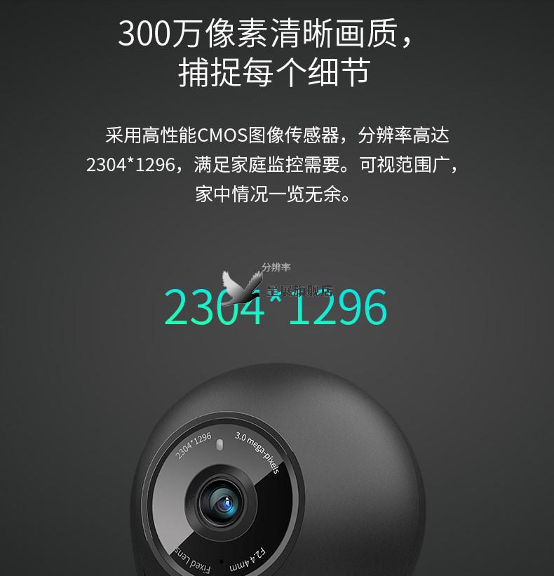 小翼管家中國電信ct3cy通無線wifi網絡攝像頭300萬43an家用 白色43an