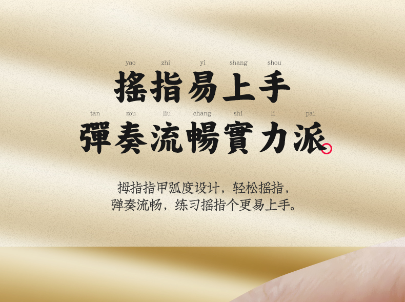 色古筝指甲儿童成人凹槽双弧初学考级演奏款指甲古筝指甲凹槽款小号