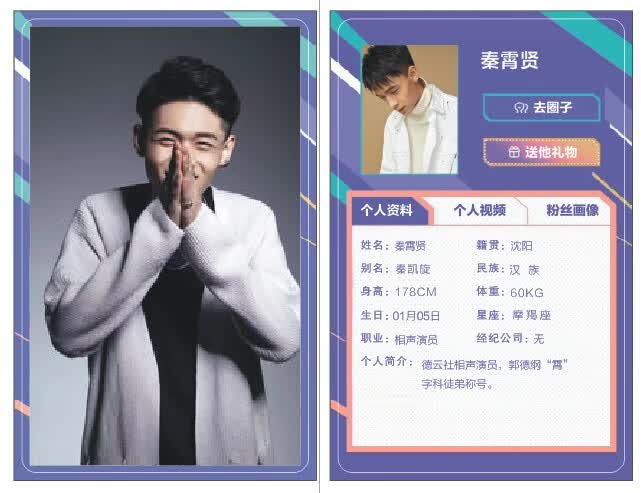 德云社秦霄贤应援周边同款签名照片海报明信片杂志写真集挂件 组合