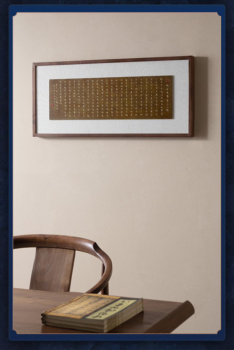 铜师傅 铜板立体书法作品 傅琳琳《心经》横幅限量版 书房装饰画