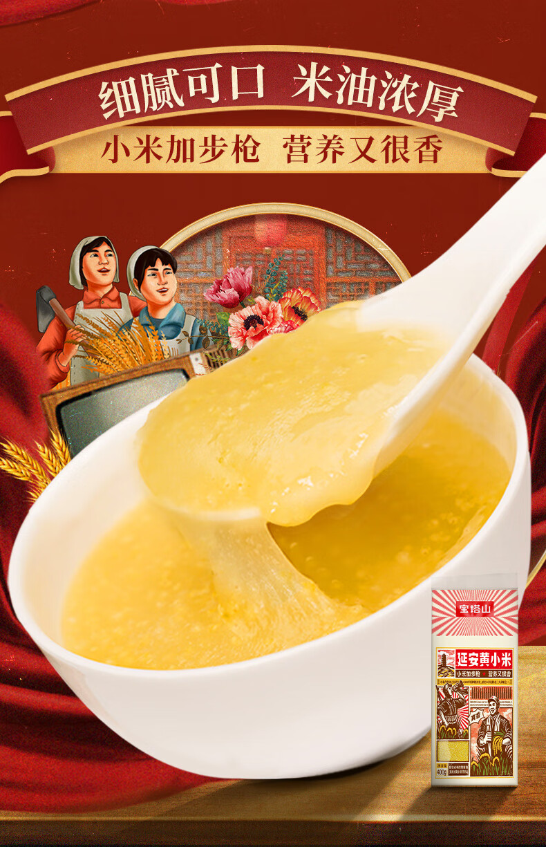 延安黃小米陝北特產糧食粘糯黃米粥五穀雜糧吃的新米400g3袋