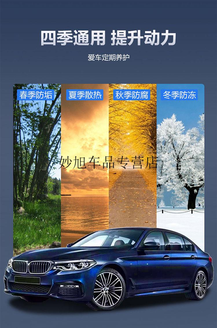 普洛佳防冻液汽车冷却液红色绿色发动机水箱宝宝马冷冻