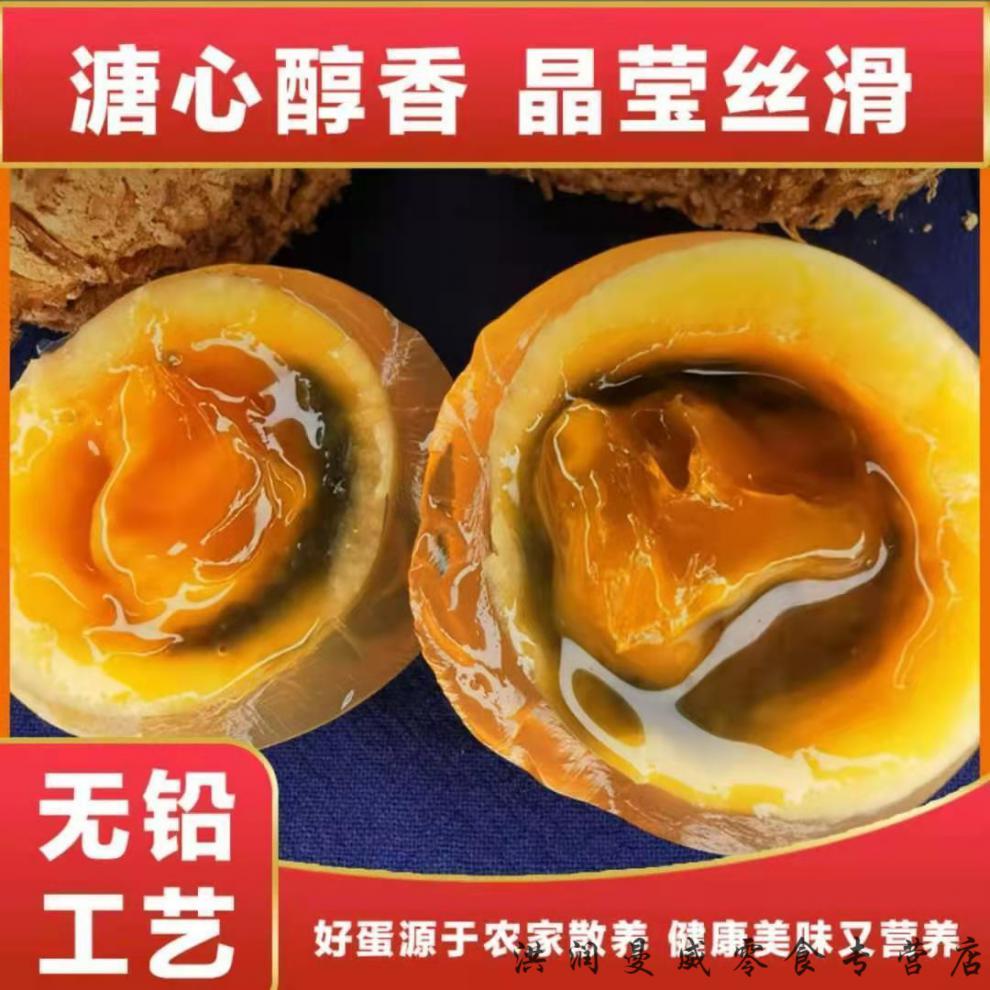 四川松花皮蛋鴨蛋松花蛋無鉛工藝黃心變蛋溏心灰包蛋特產30枚 溏心