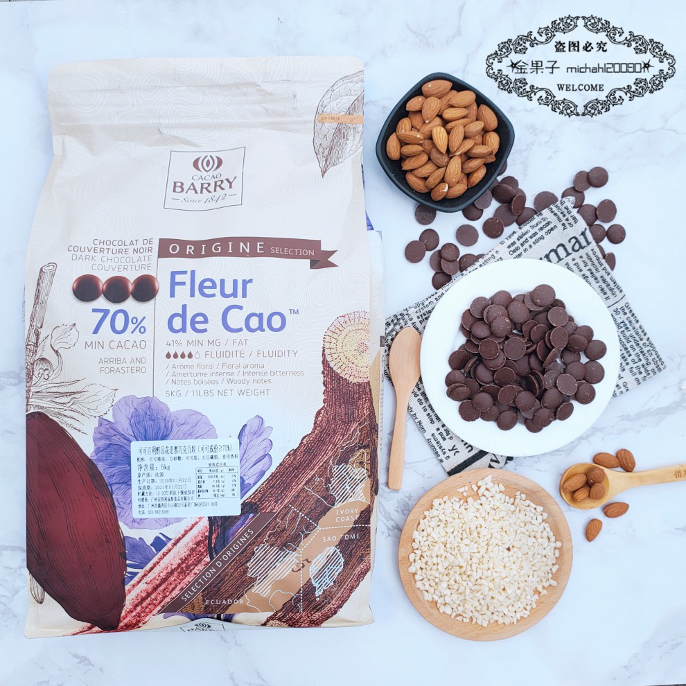 可可百利巧克力币 5kg装 29% 34% 38% 58% 50% 70% 巧克力粒 可可百利