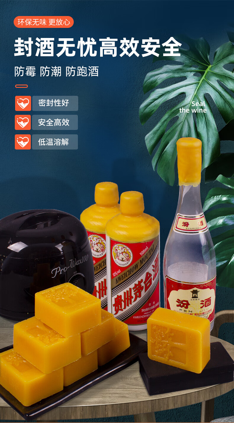 封酒蜡封酒专用膜封酒套装 封酒专用蜡酒瓶封口蜡套装酒坛封蜡防挥发