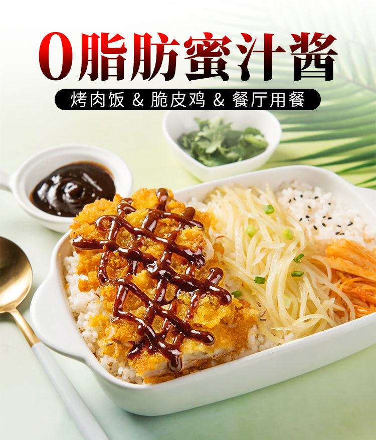 蜜汁酱肪蜜汁烤肉酱家用广式蜜汁叉烧酱不辣烤肉拌饭酱料 叉烧酱250g