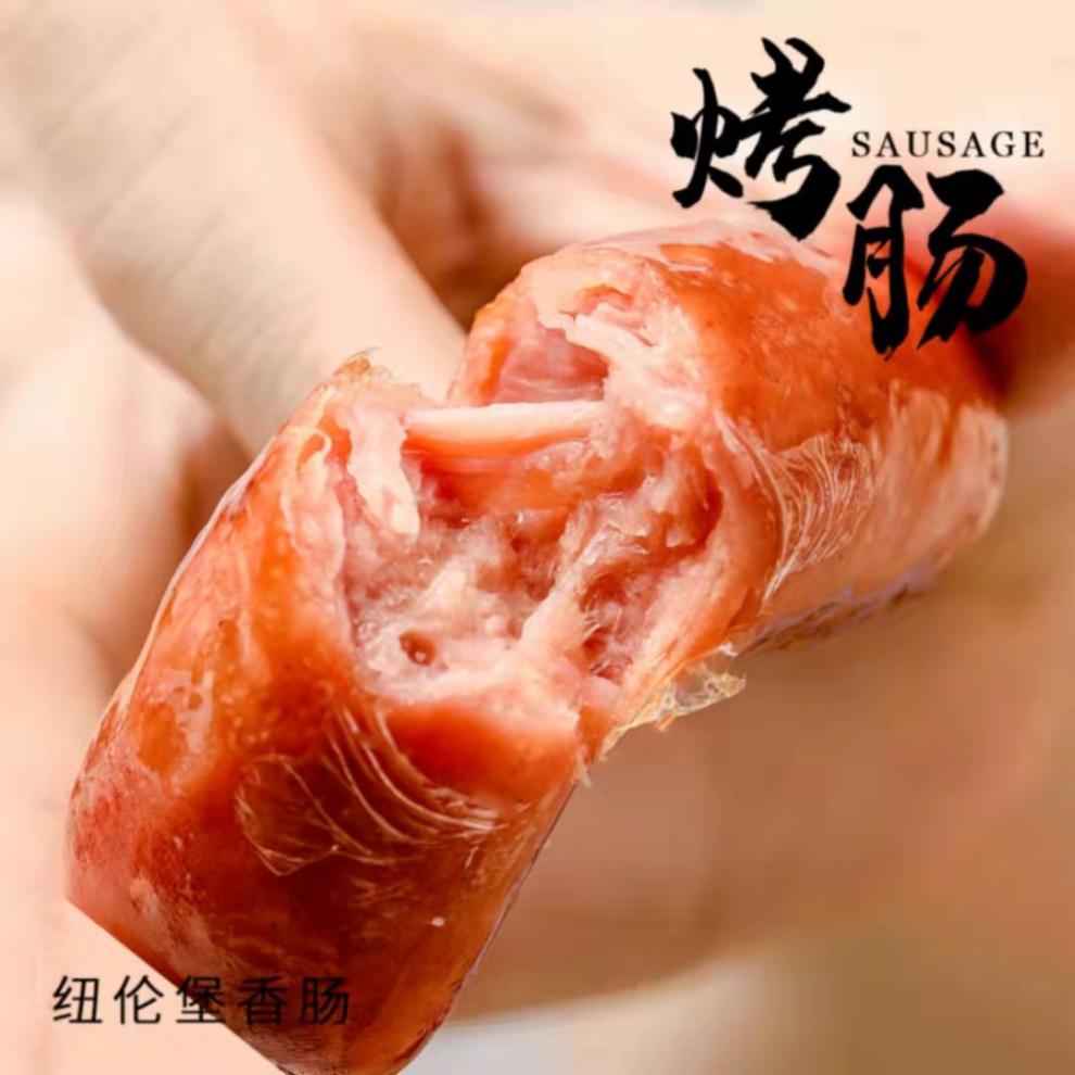 清真纽伦堡香肠烤肠 700.