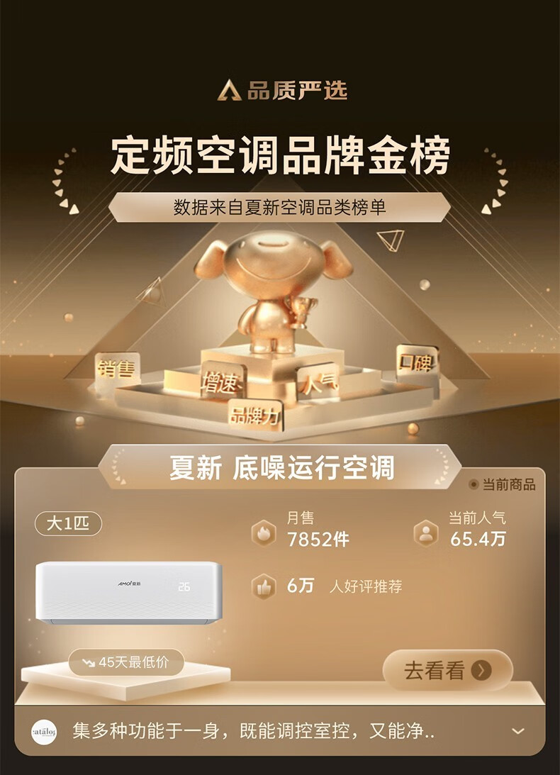 夏新(amoi)空调挂机大1p/1.