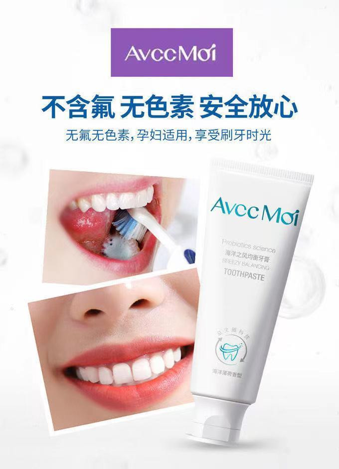 aidahngj海洋之风益生菌均衡牙膏清新口气亮齿去黄烟渍男女花乐集海洋