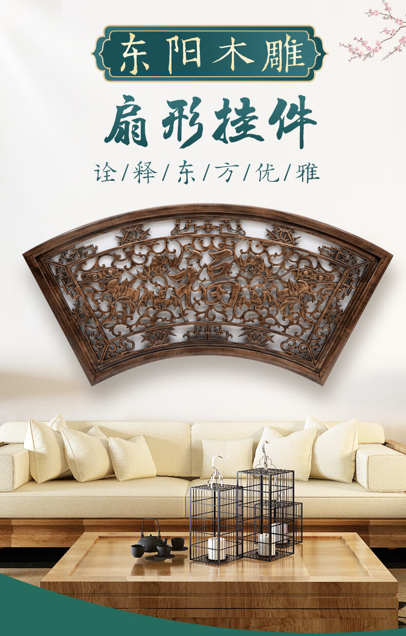 东阳木雕挂件中式仿古扇形壁挂客厅背景墙挂屏实木香樟木玄关挂件wo