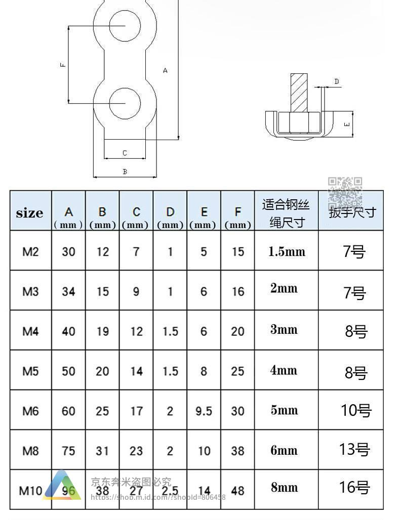 钢丝绳卡子规格及型号图片