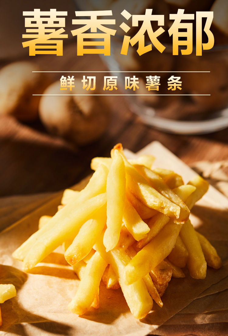 少量现货新日期来伊份脆薯薯500g门店小包装原味海苔味薯条鲜切马铃薯