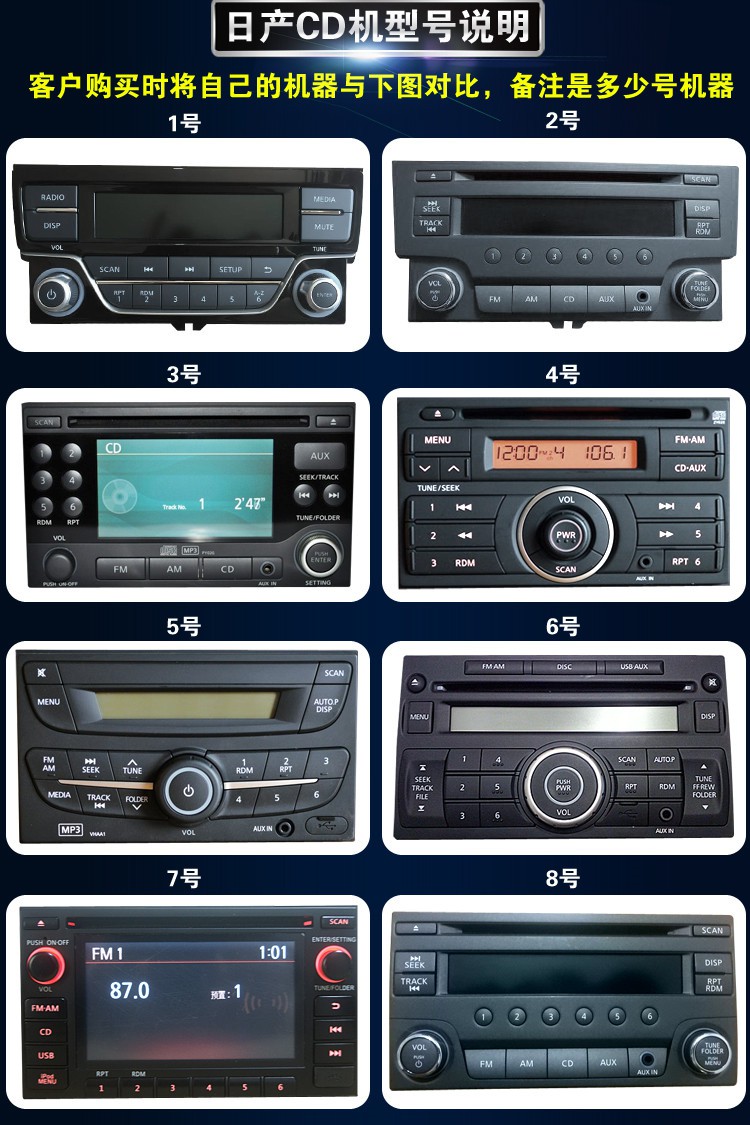 日产尼桑轩逸骐达逍客骊威启辰汽车cd机改装家用音箱尾线