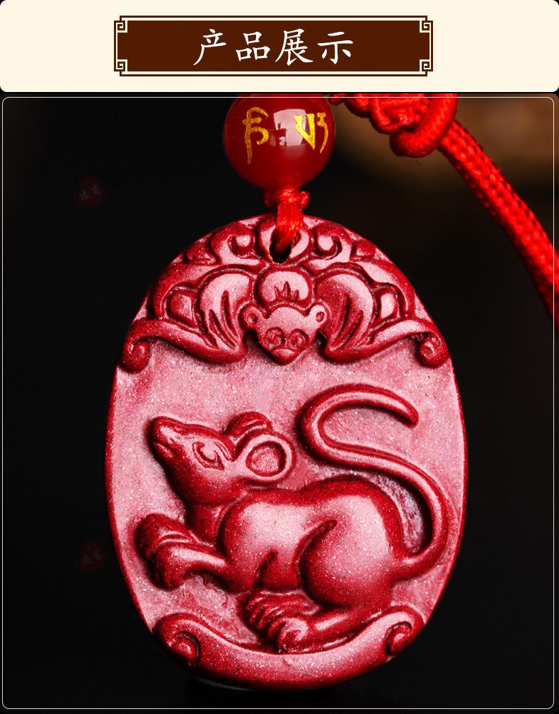 凌芒生肖鼠吊坠送朋友灵鼠赐瑞吉祥物紫金朱砂送父母饰品挂件生日礼物
