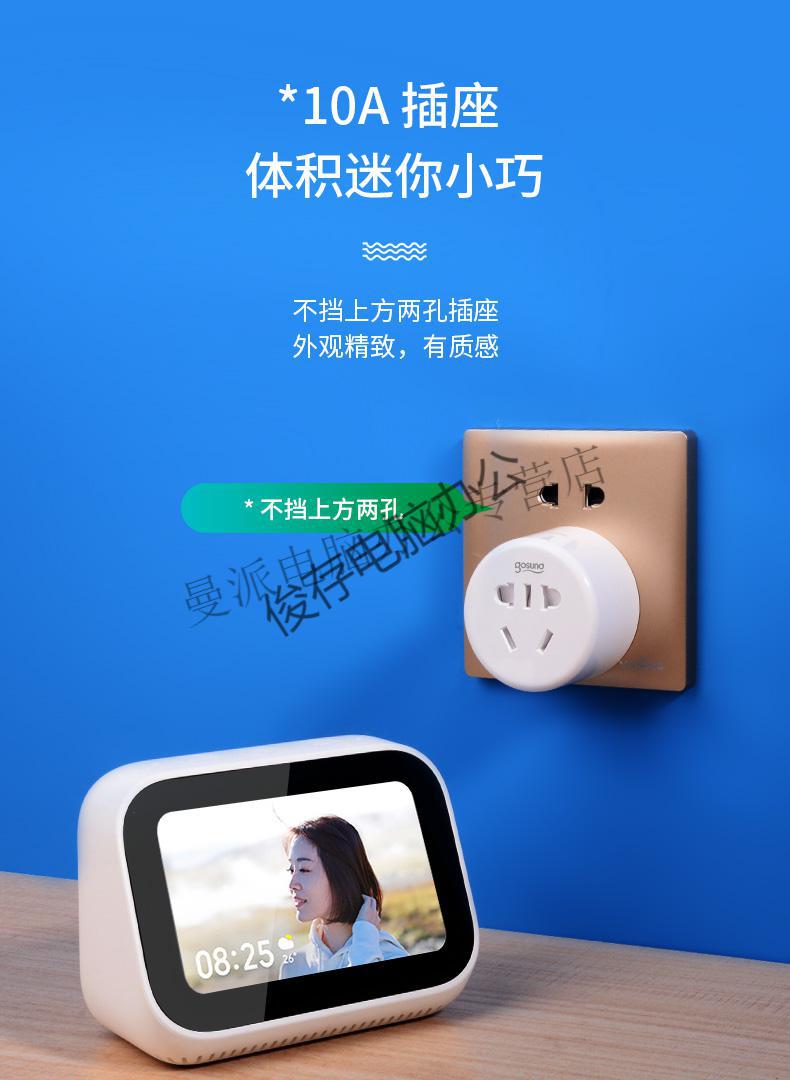 mdng小米mi智能家居适用智能插座wifi手机远程遥控开关自动断电定时器