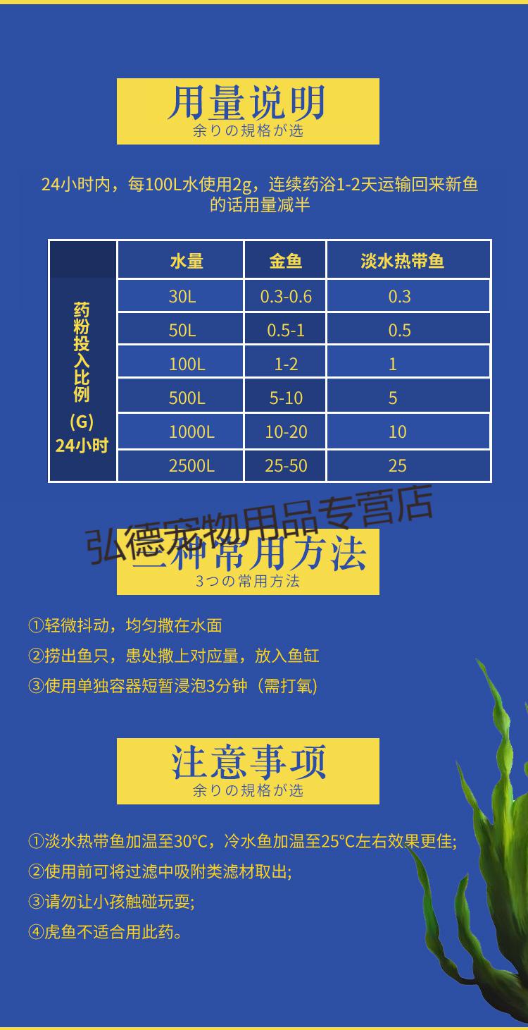 上野黄粉日本 进口黄粉鱼药水族观赏鱼锦鲤 上野黄粉5g-40包 量勺