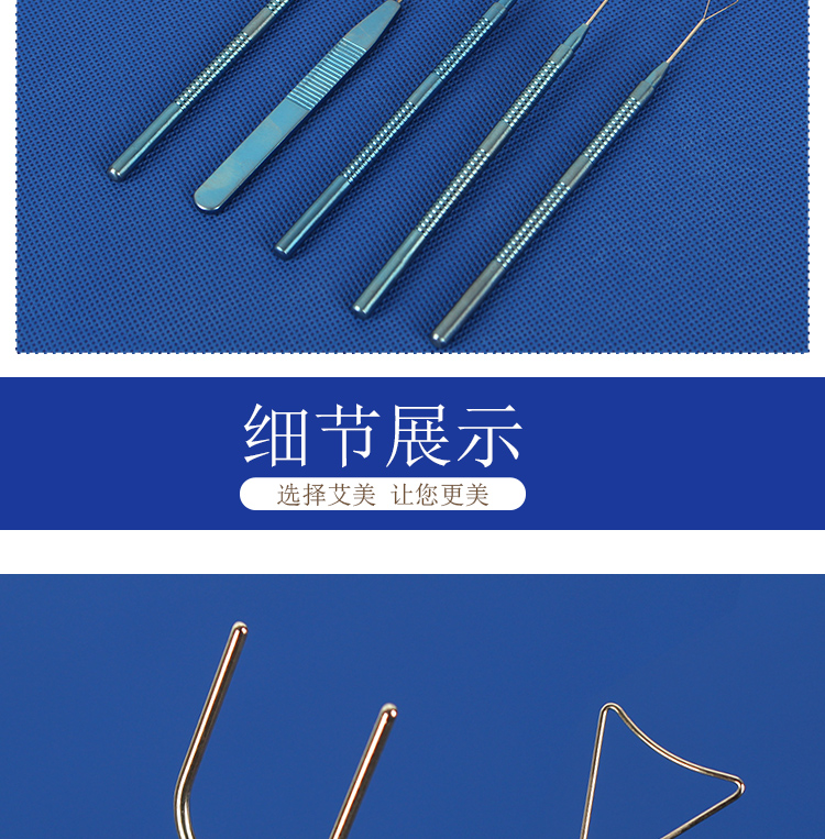 整形器械双眼皮设计器纳米无痕埋线手术工具模拟器眼部重睑测量器钛