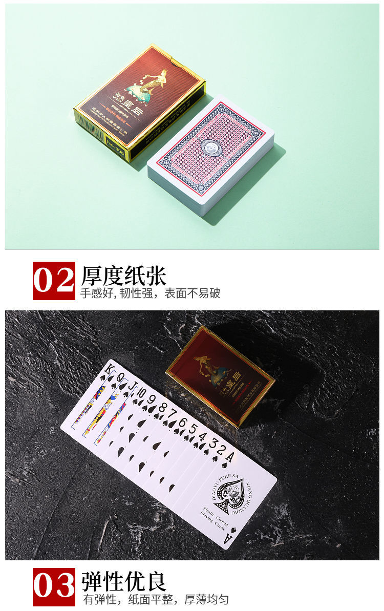 钓鱼皇后306扑克牌纸牌普通家用棋牌室扑克厂家批发加厚30副钓鱼306