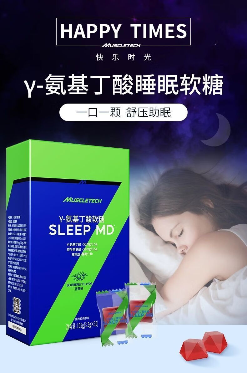 肌肉科技左旋肉碱软糖30粒左旋肉碱饱腹燃烧脂肪加速代谢减脂 左旋