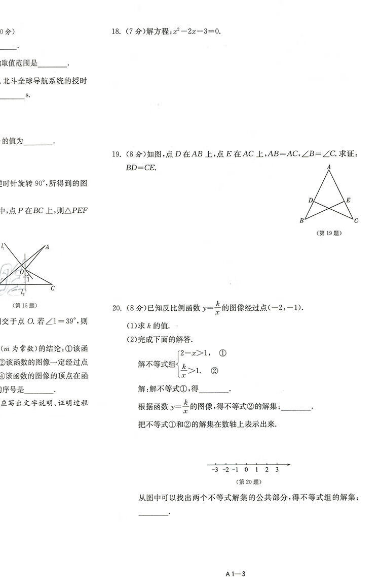 21版春雨考必胜38套江苏13大市中考试卷精选数学英语真题模拟卷道德与法治 春雨编写组 摘要书评试读 京东图书