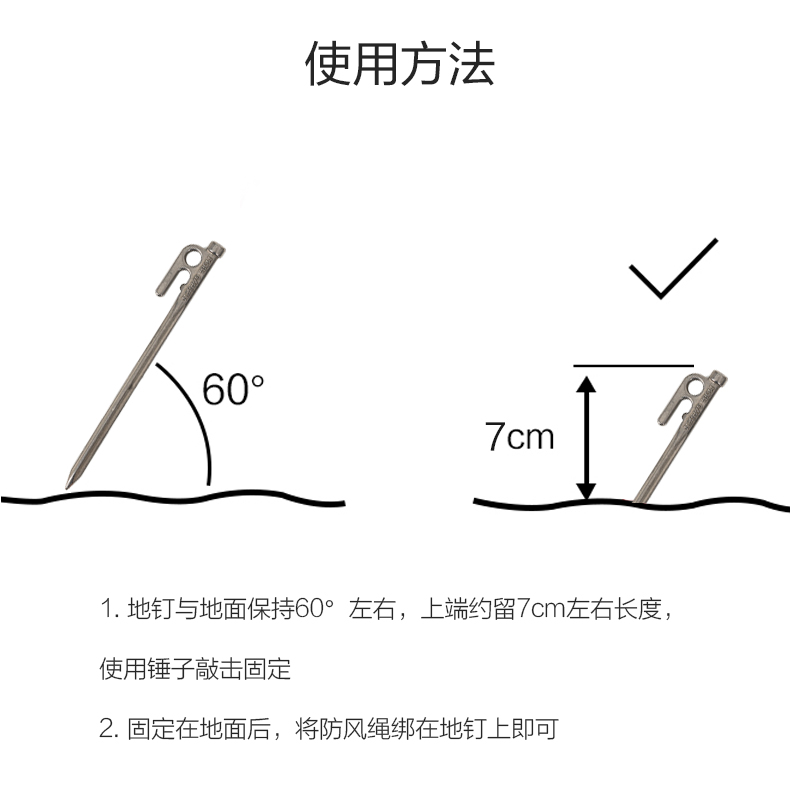 牧高笛户外露营帐篷工具不锈钢四棱地钉地席防风固定配件绳子地钉铸铁