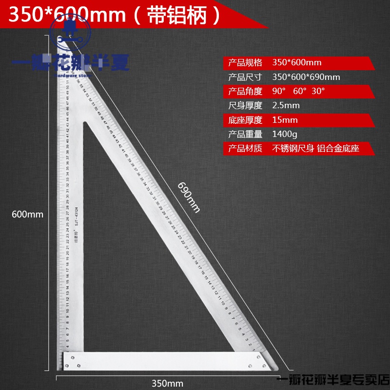 特大不锈钢三角尺90度加厚直角30度木工钢板尺45度加长划线靠6001000