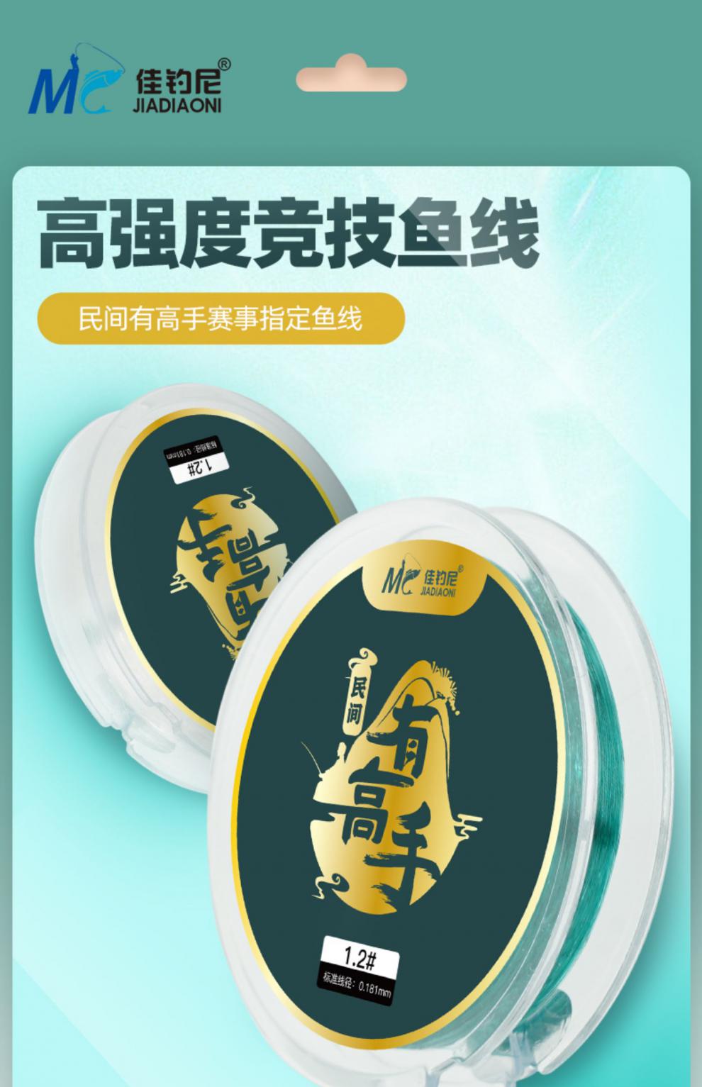 佳钓尼民间有高手鱼线进口柔软钓鱼线主线不打卷子线强拉力 民间有