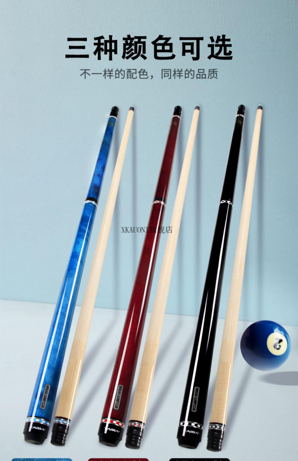 2022新款美洲豹冲跳杆黑8台球中式黑球开球杆黑8桌跳球一体冲杆