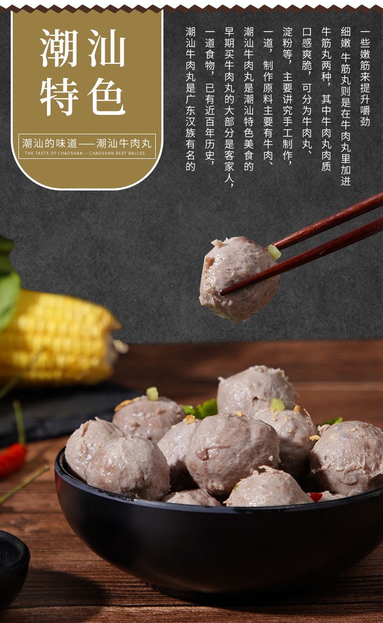 正宗潮汕牛肉丸牛筋丸火鍋食材生鮮汕頭特產手打丸子燒烤 牛肉丸二斤